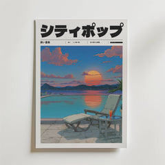 The Last Light of Summer Poster by Bozetto har japansk text och en illustration av en livfull solnedgång över en pool med solstolar, en drink, avlägsna berg och en färgstark sommarhimmel.