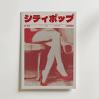 Bozetto Velvet Seat Poster har fet röd japansk text högst upp och ett stort, stiliserat rödtonat foto av en persons korsade ben i röda klackar, vilket skapar en slående tidningsomslagslook.