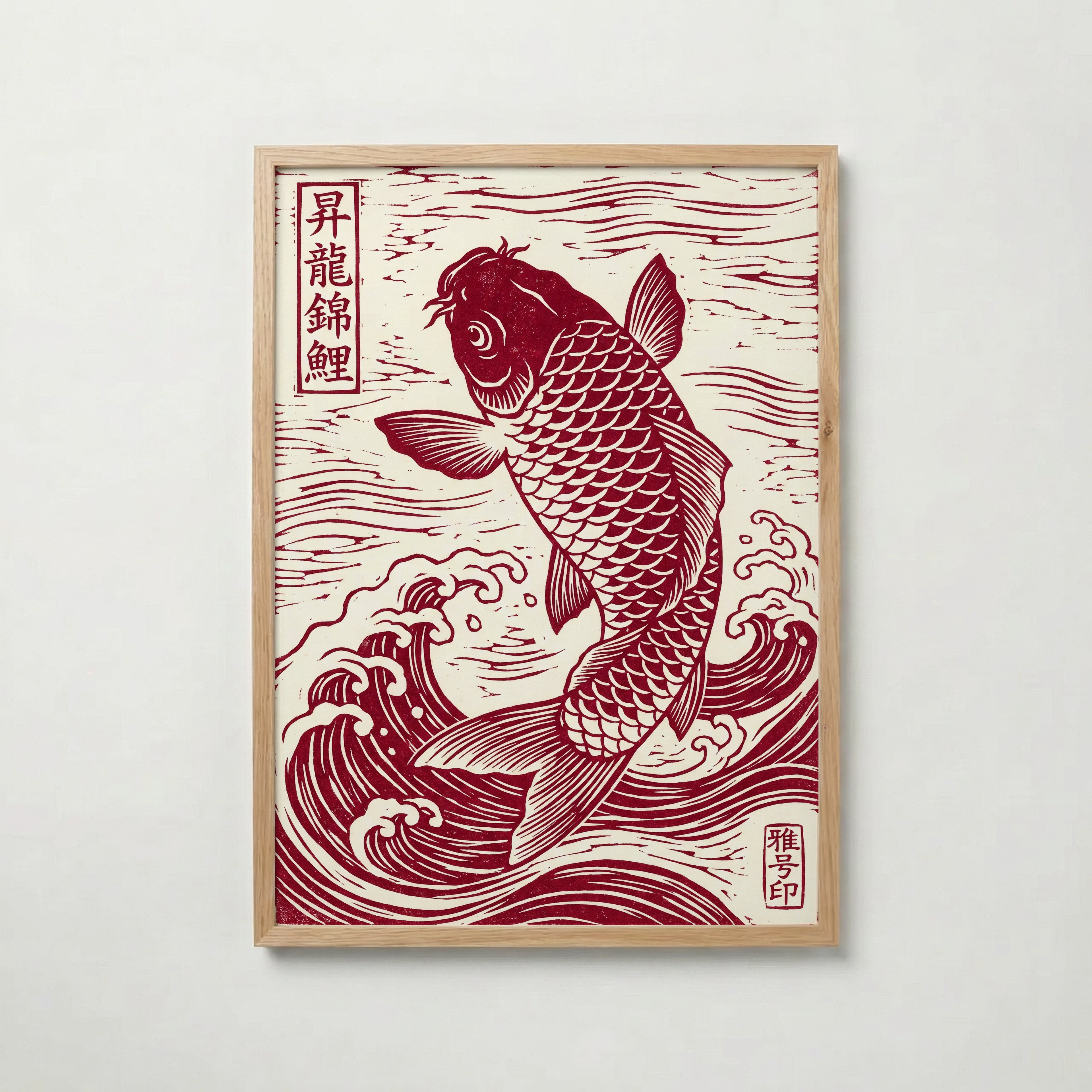 Red Koi Linocut Poster – ekram