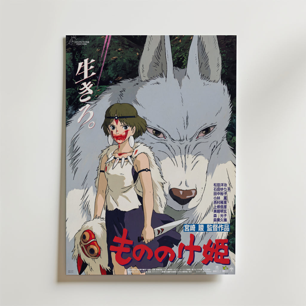 The Princess Poster