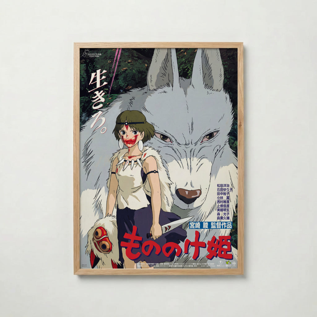 The Princess Poster