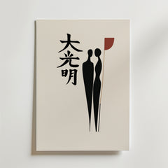 Bozetto Eastern Connection Poster föreställer två abstrakta svarta figurer och en djärv röd form med stora japanska kanji på en ljus bakgrund, tryckt på premiumpapper för en elegant, modern touch.