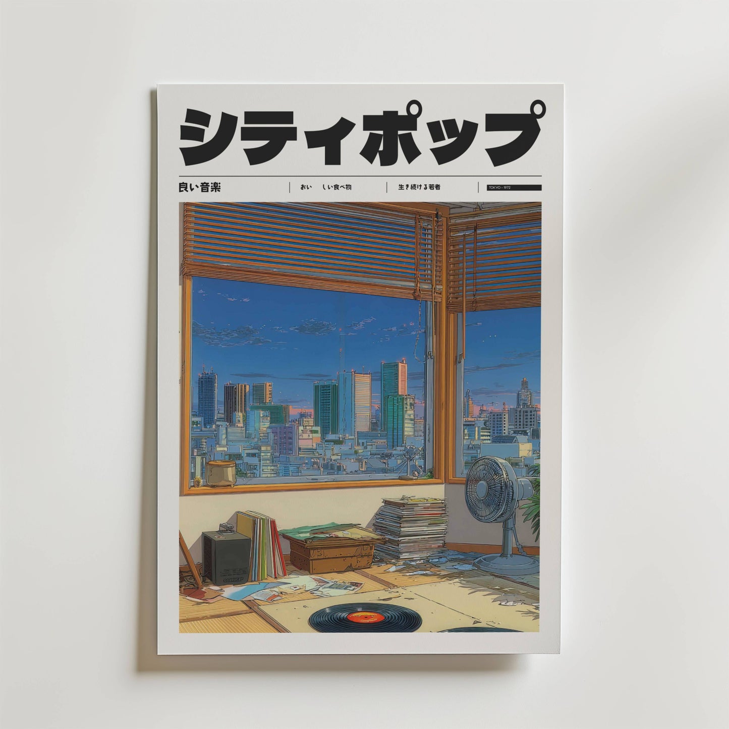 The Sound of Summer Poster by Bozetto har japansk text och en illustrerad stadsbild sedd från ett soligt rum med fläkt, skivspelare, vinylskivor och tidningar - vilket framkallar japansk sommarmorgon och Tokyo poster nostalgi inredning.