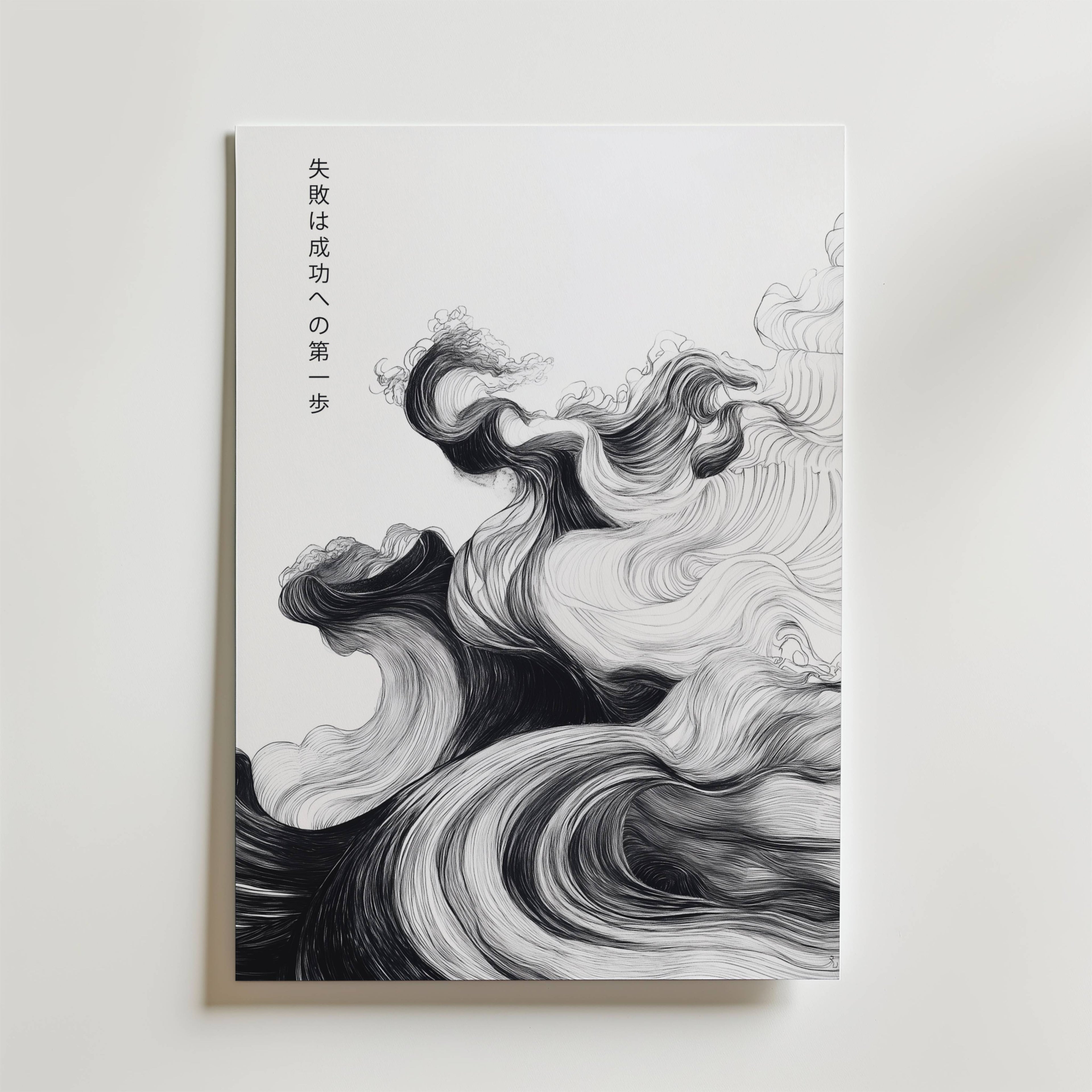 Bundle 3-pack Japandi Tranquility