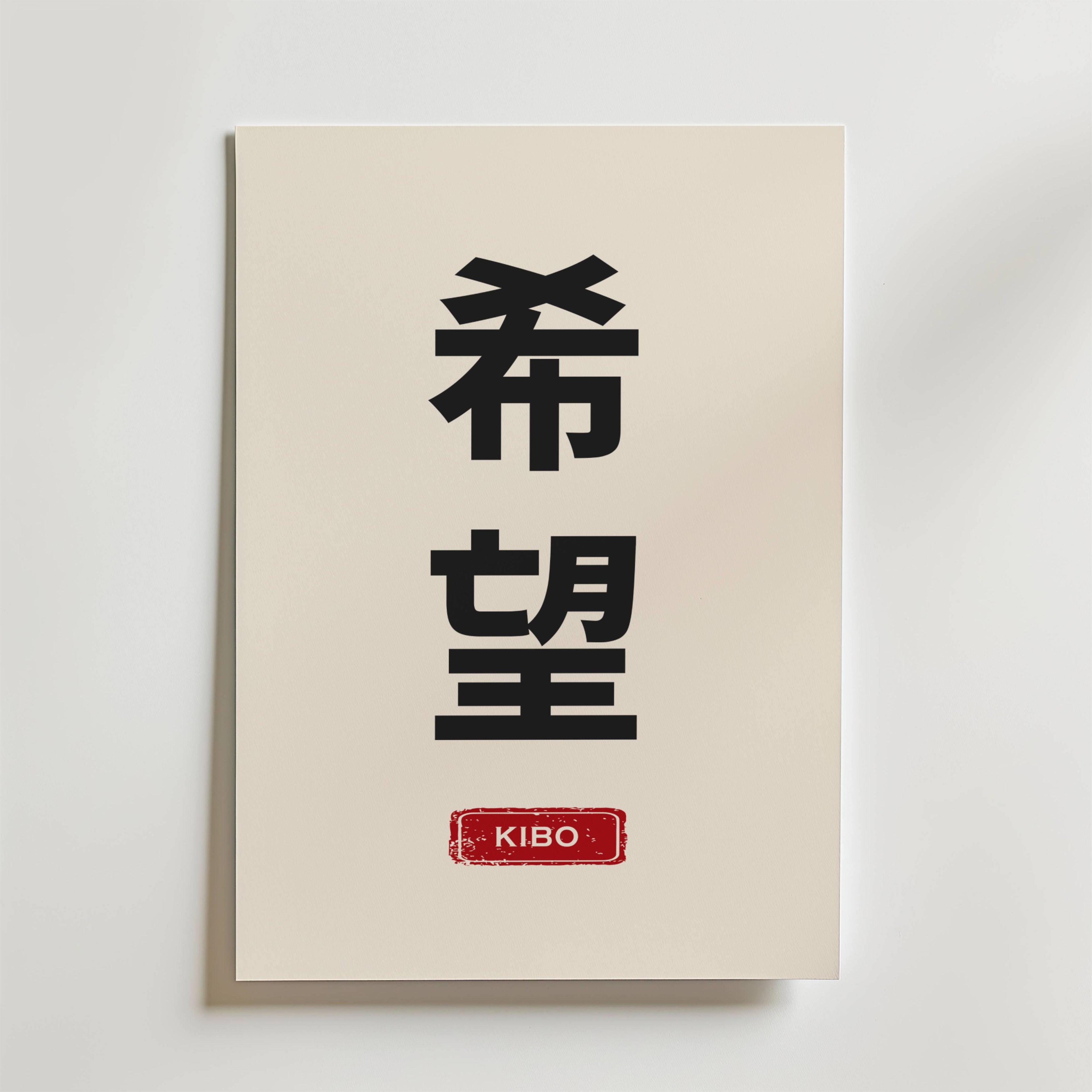 Kibo Japanese Poster från Bozetto har den japanska kanjin för "hopp" i svart på en krämfärgad bakgrund, accentuerad av en röd stämpel med "KIBO" längst ner - en minimalistisk väggkonst.
