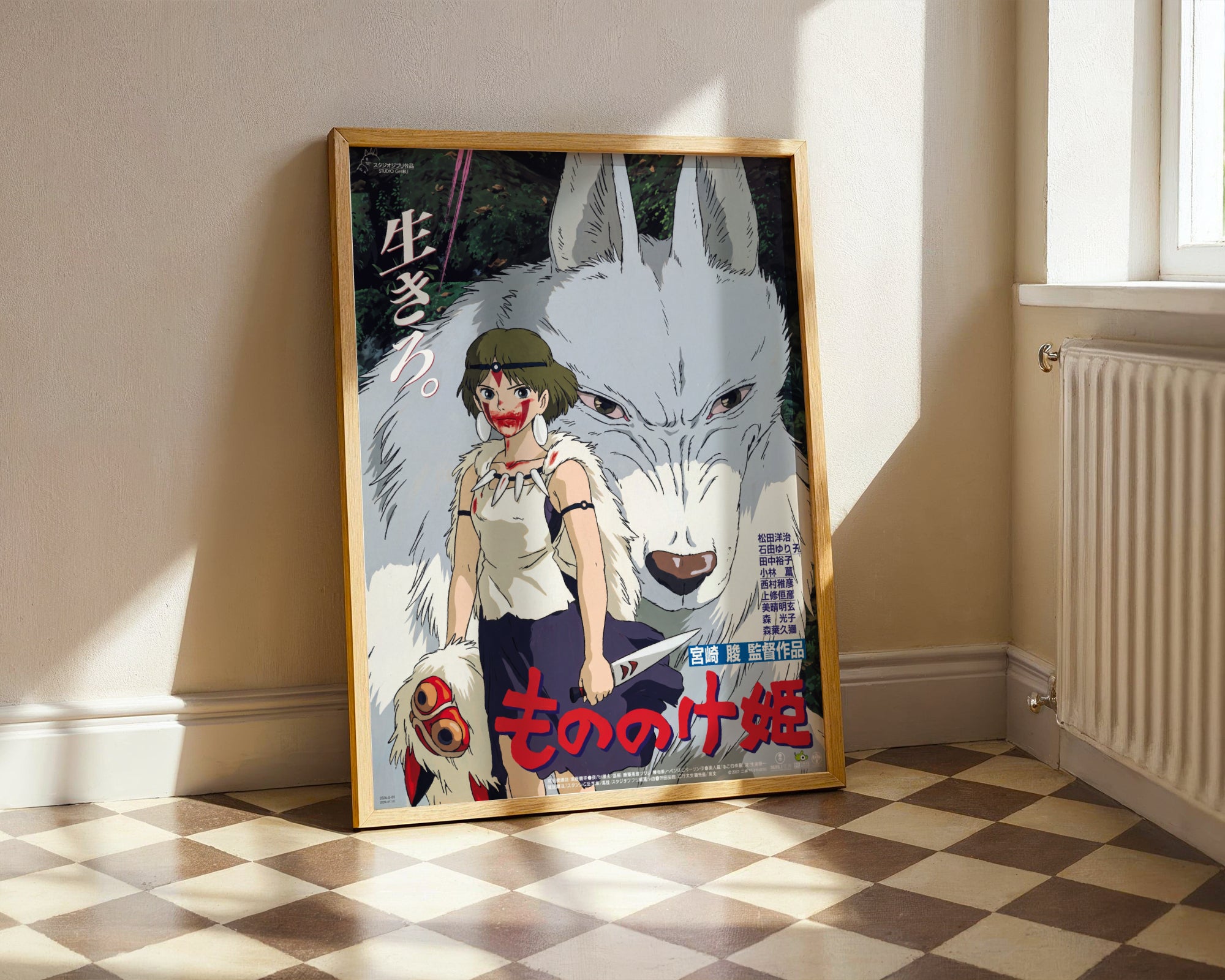The Princess Poster