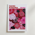 Yayoi Kusama Rose Pulse 1984 Poster